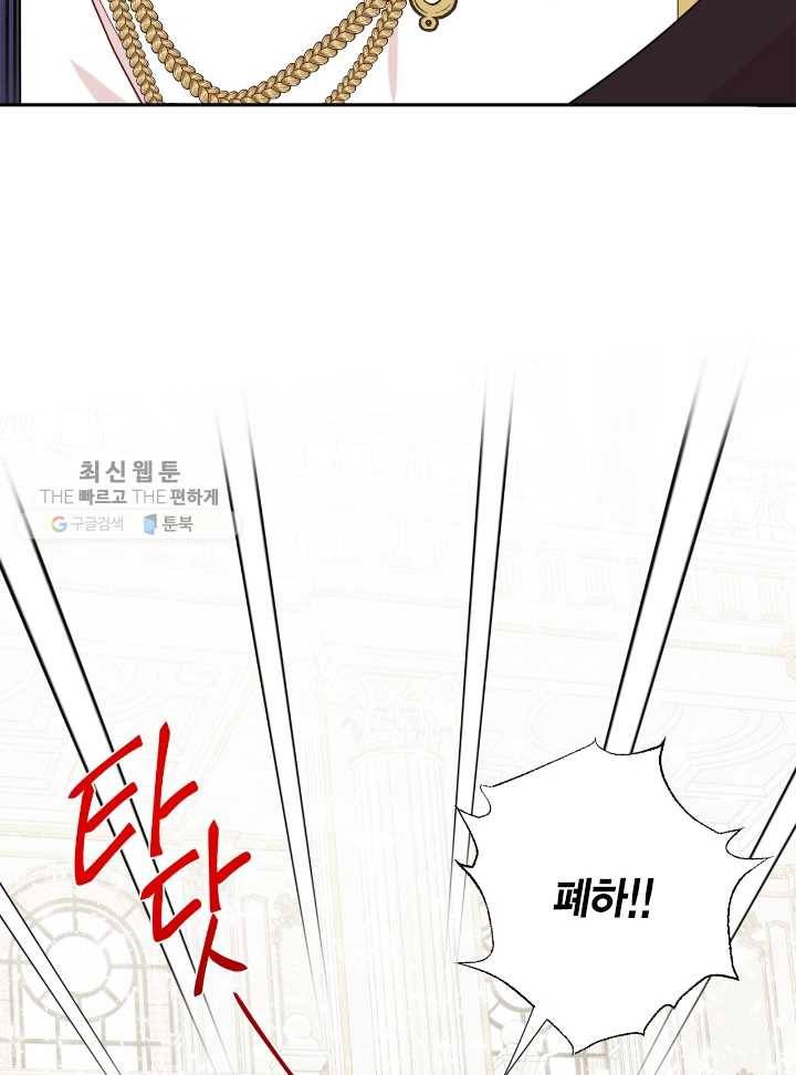 나를 잡아먹지 말아줘 32화 14