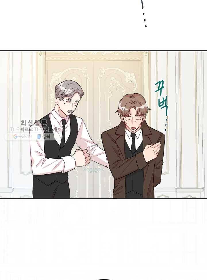 나를 잡아먹지 말아줘 32화 18