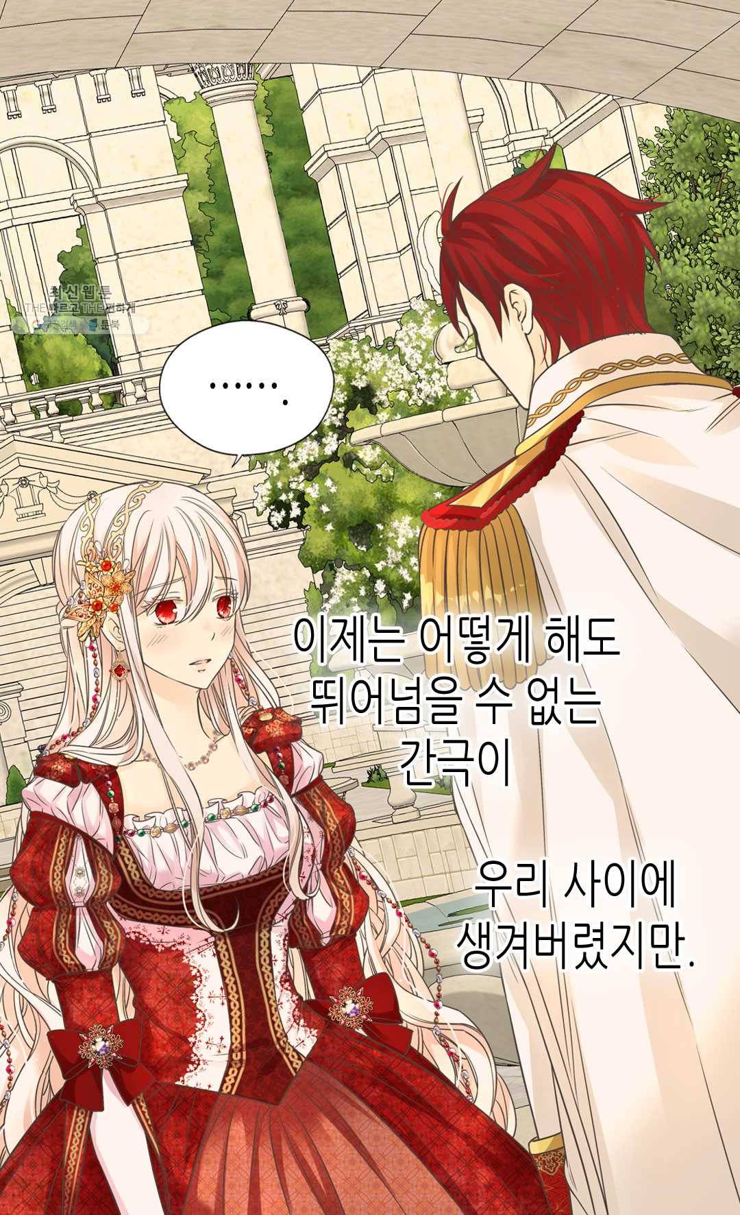 황제의 외동딸 219화 3