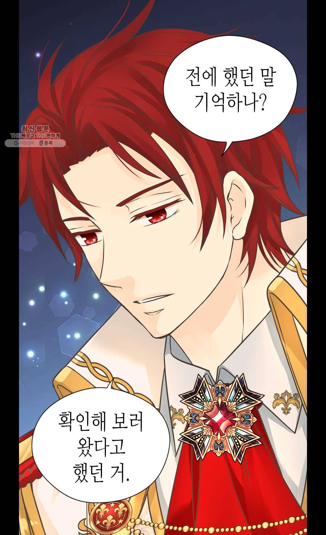 황제의 외동딸 219화 4