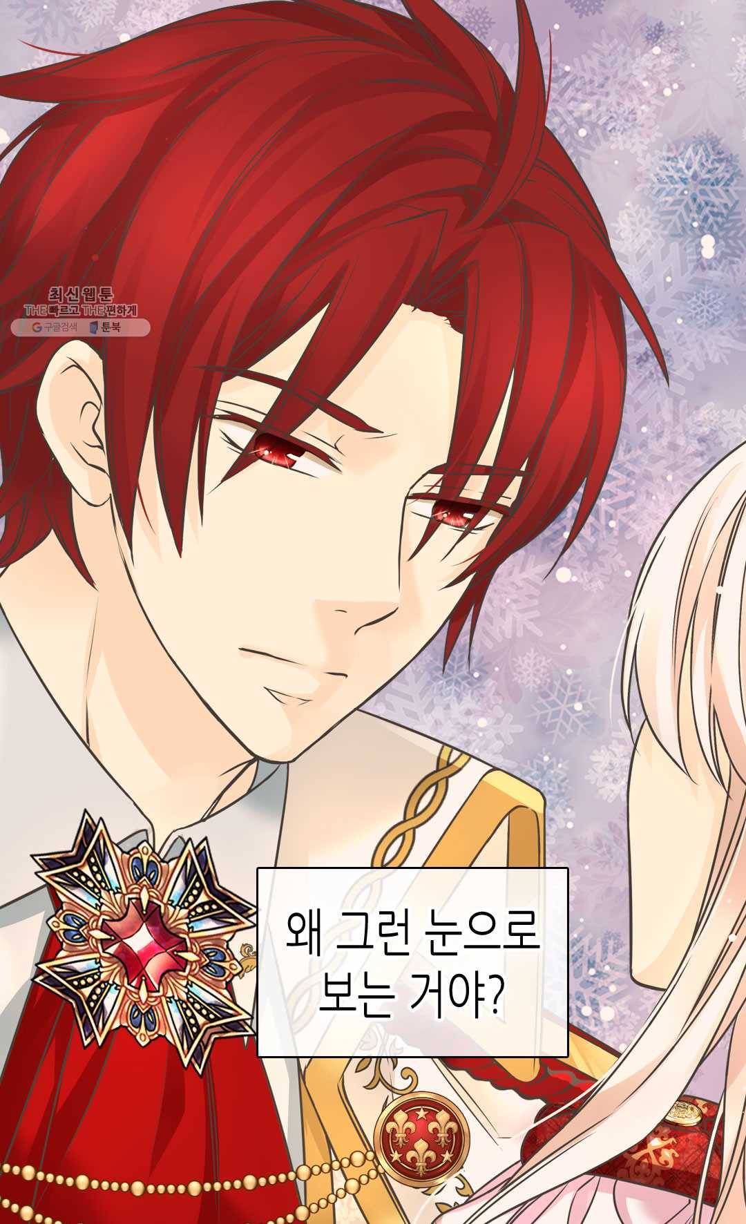 황제의 외동딸 219화 8