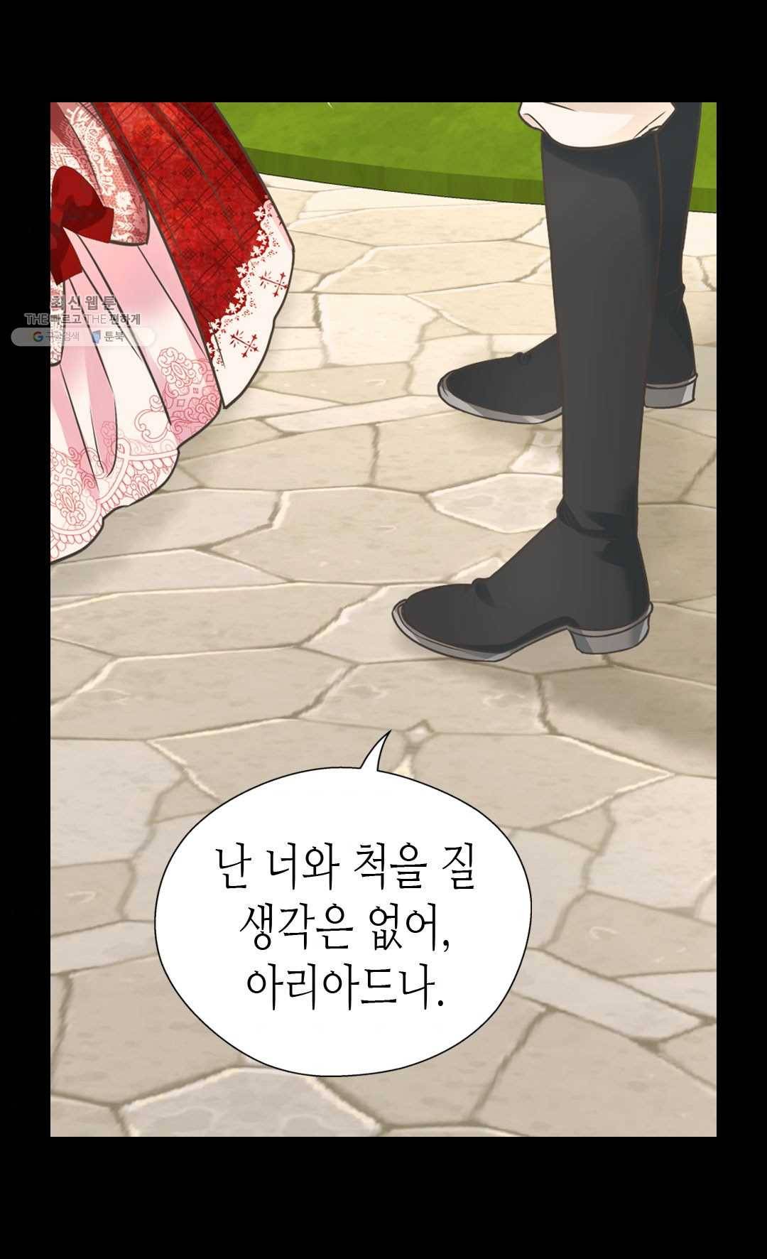 황제의 외동딸 219화 10