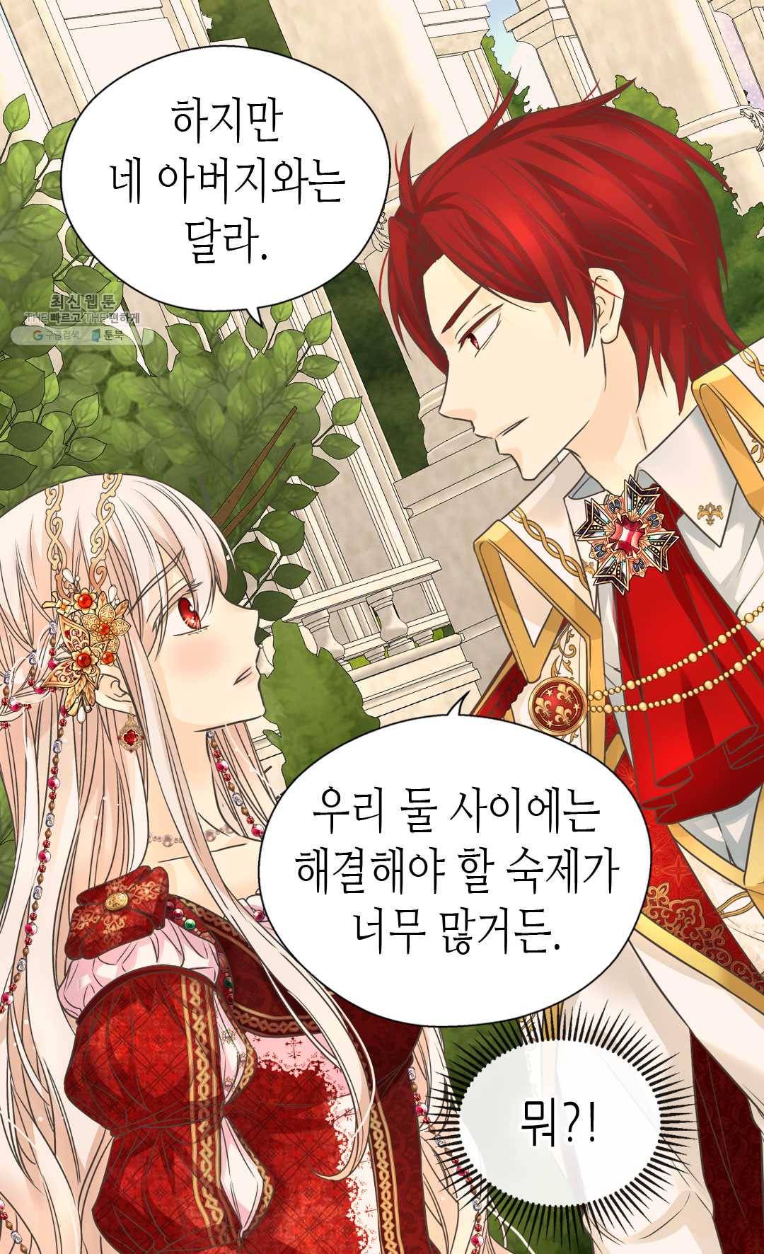 황제의 외동딸 219화 11