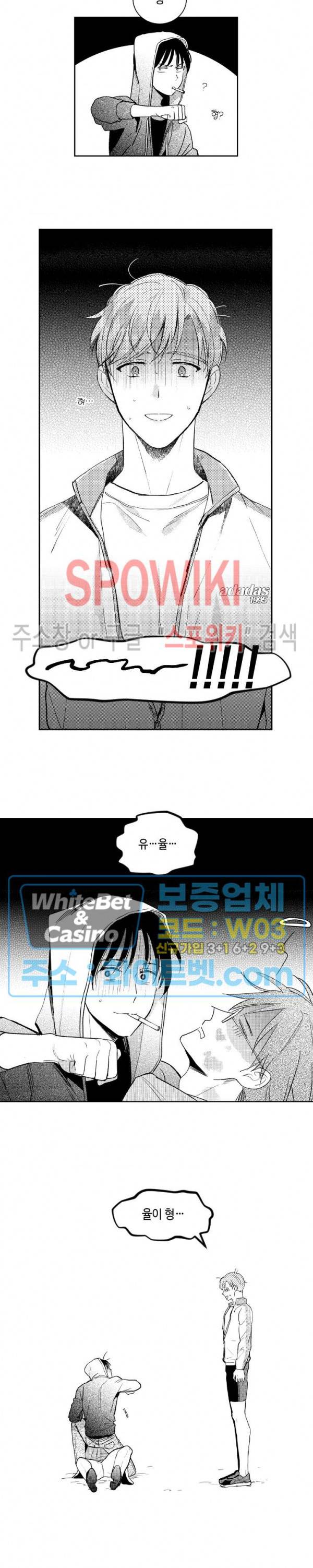 달콤한 사기꾼은 누구? 74화 3