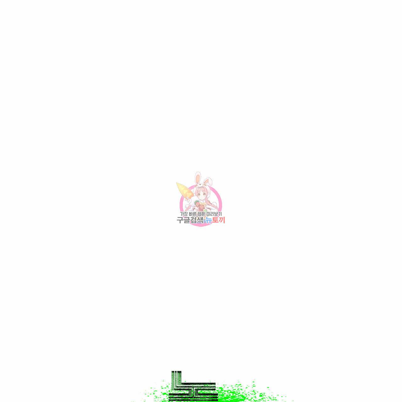 녹색전상 10화 1