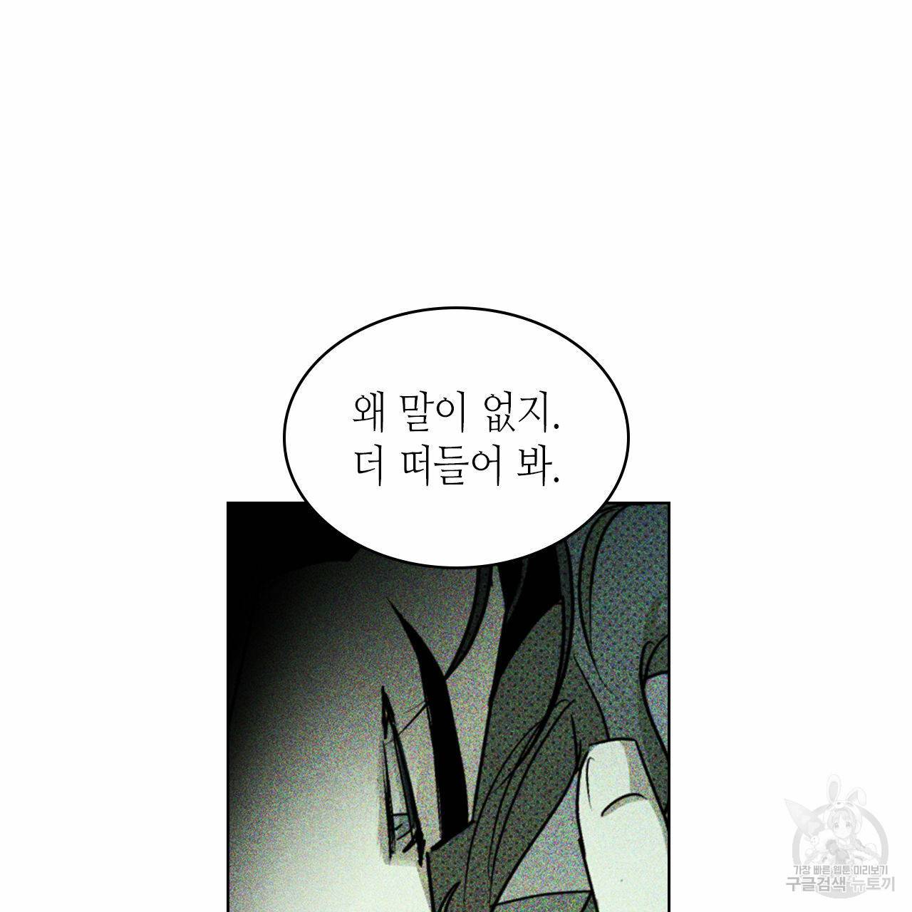 녹색전상 10화 3