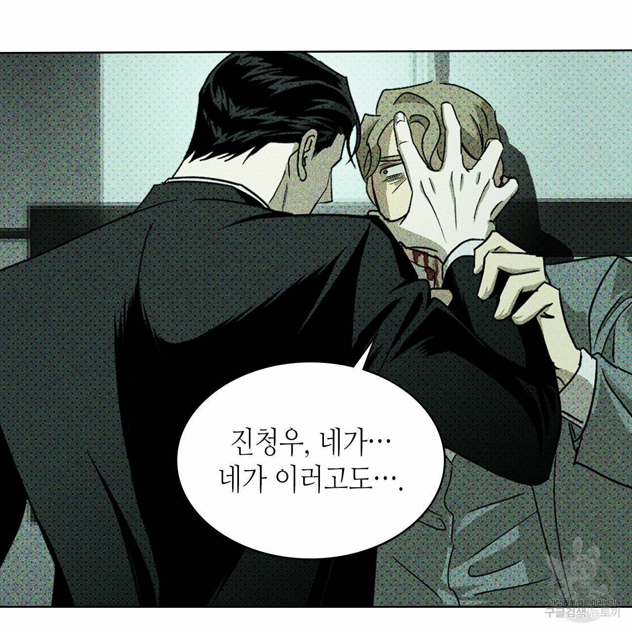 녹색전상 10화 5