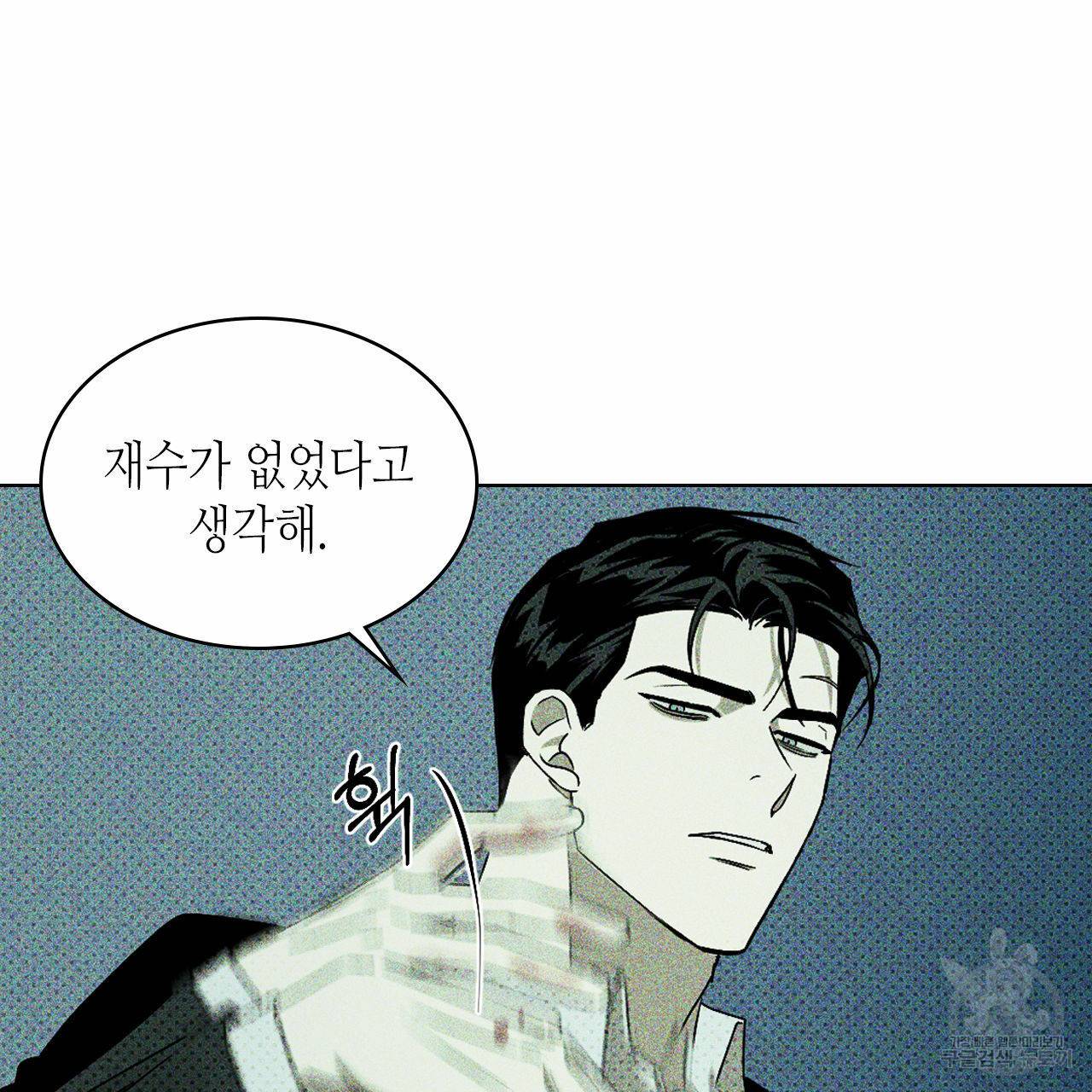 녹색전상 10화 6