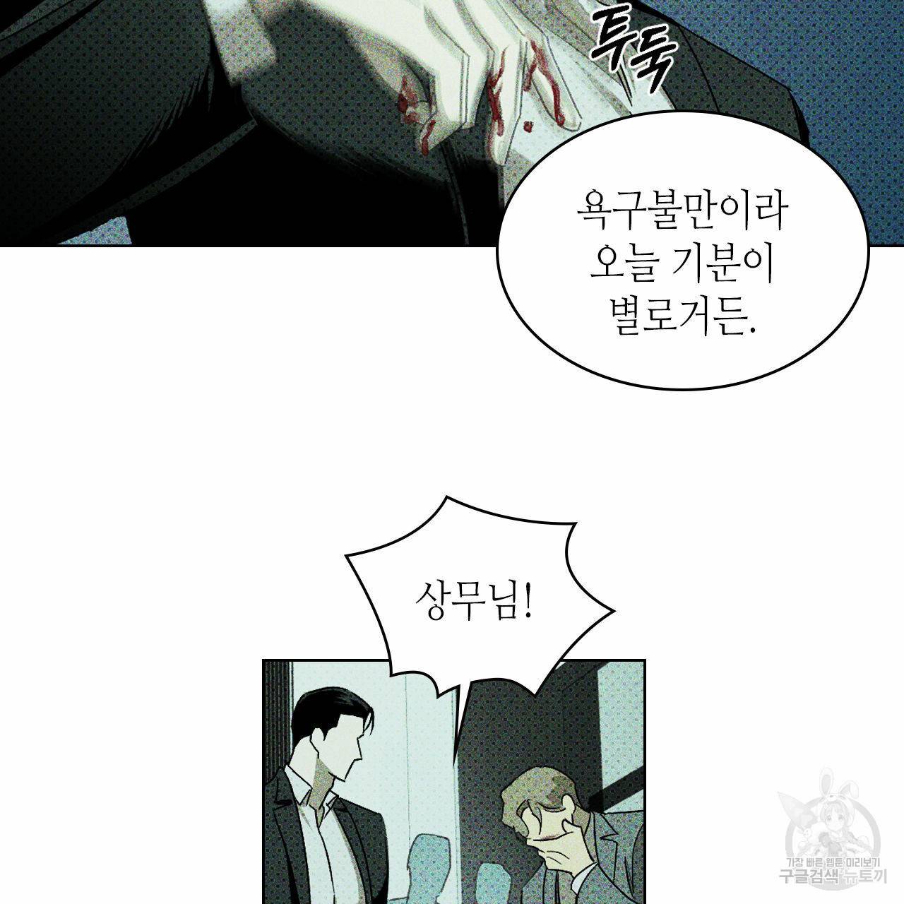 녹색전상 10화 7
