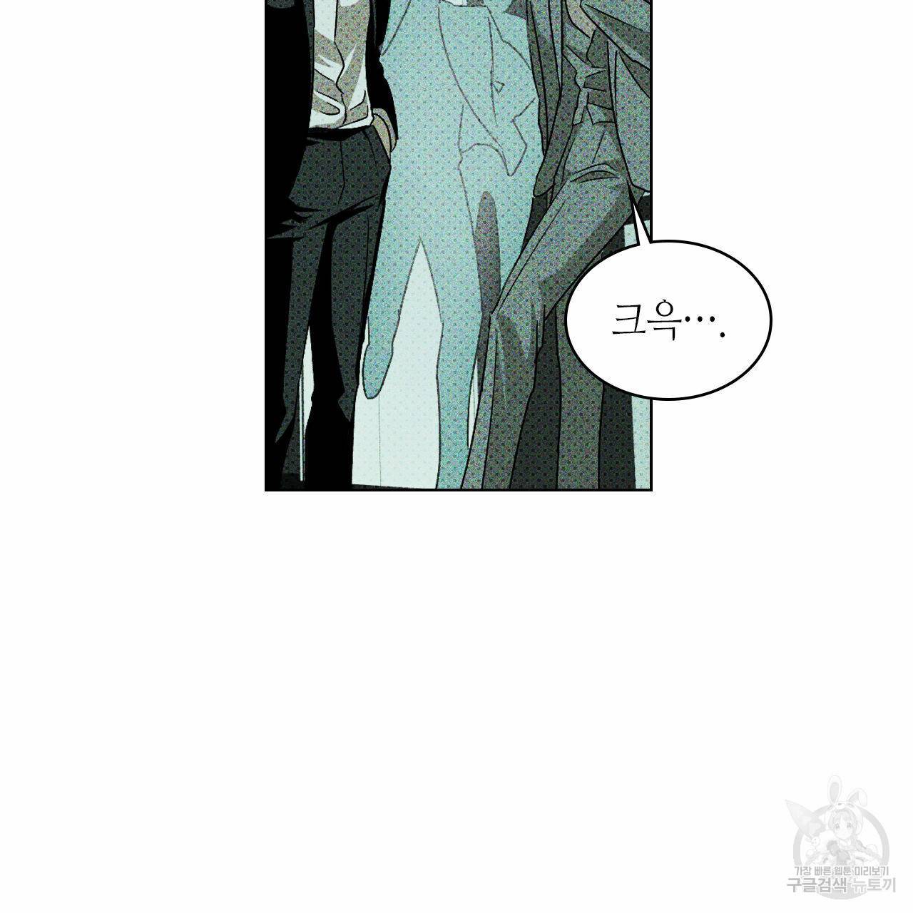 녹색전상 10화 8