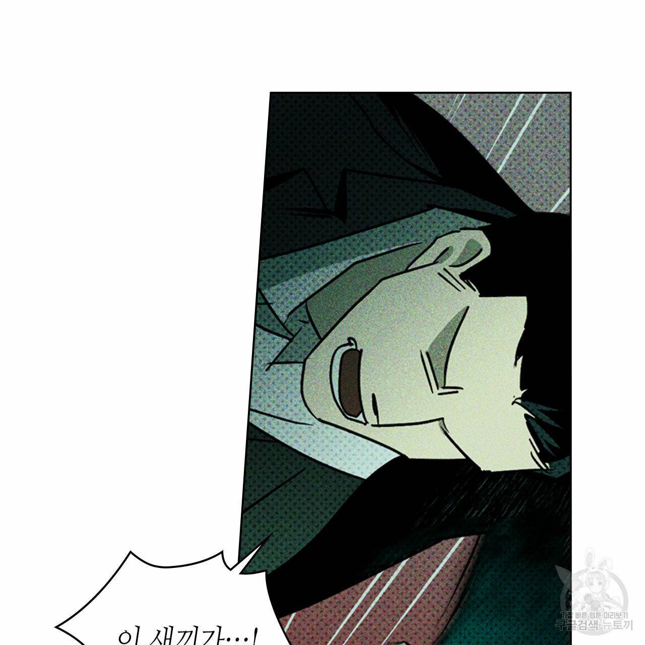 녹색전상 10화 9