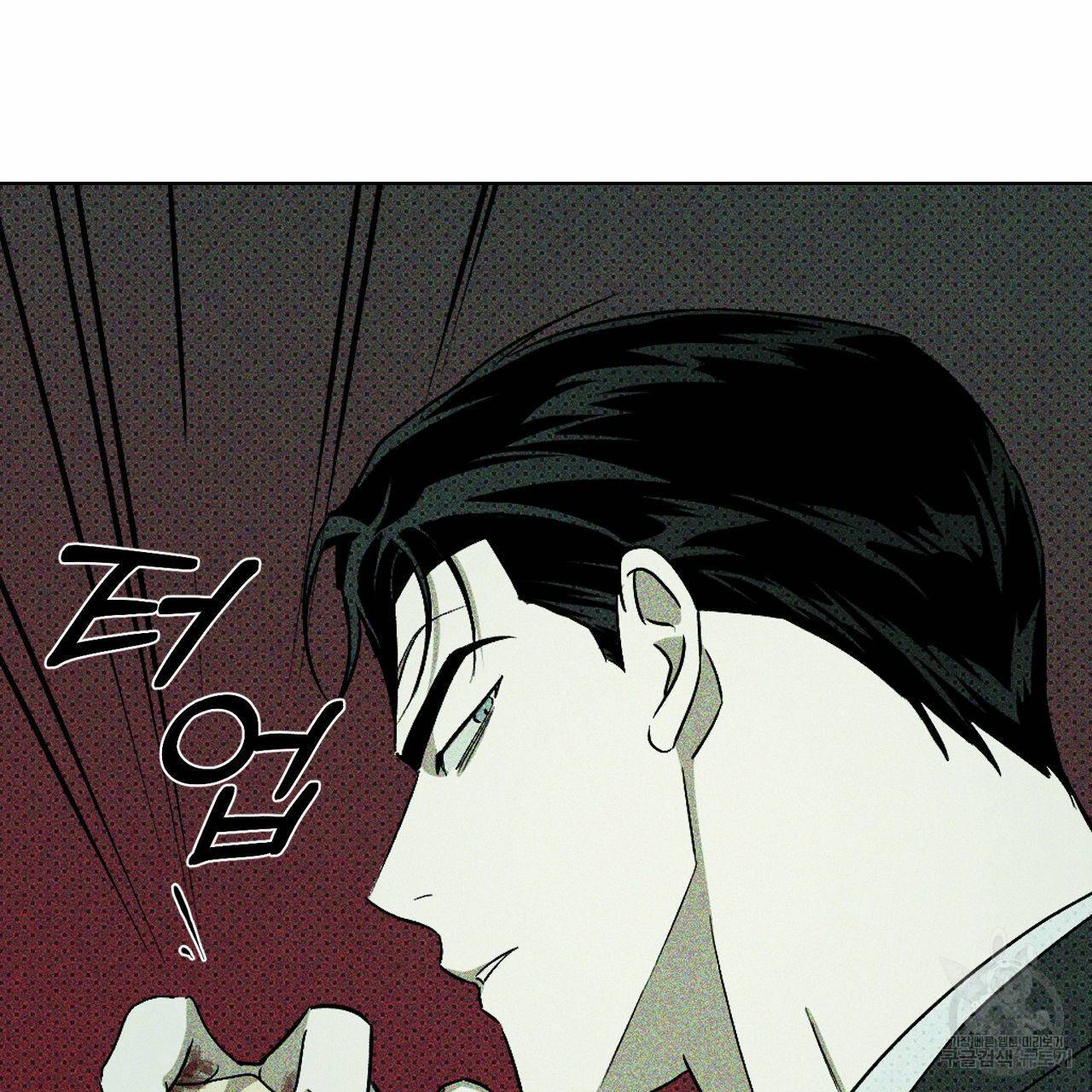 녹색전상 10화 11
