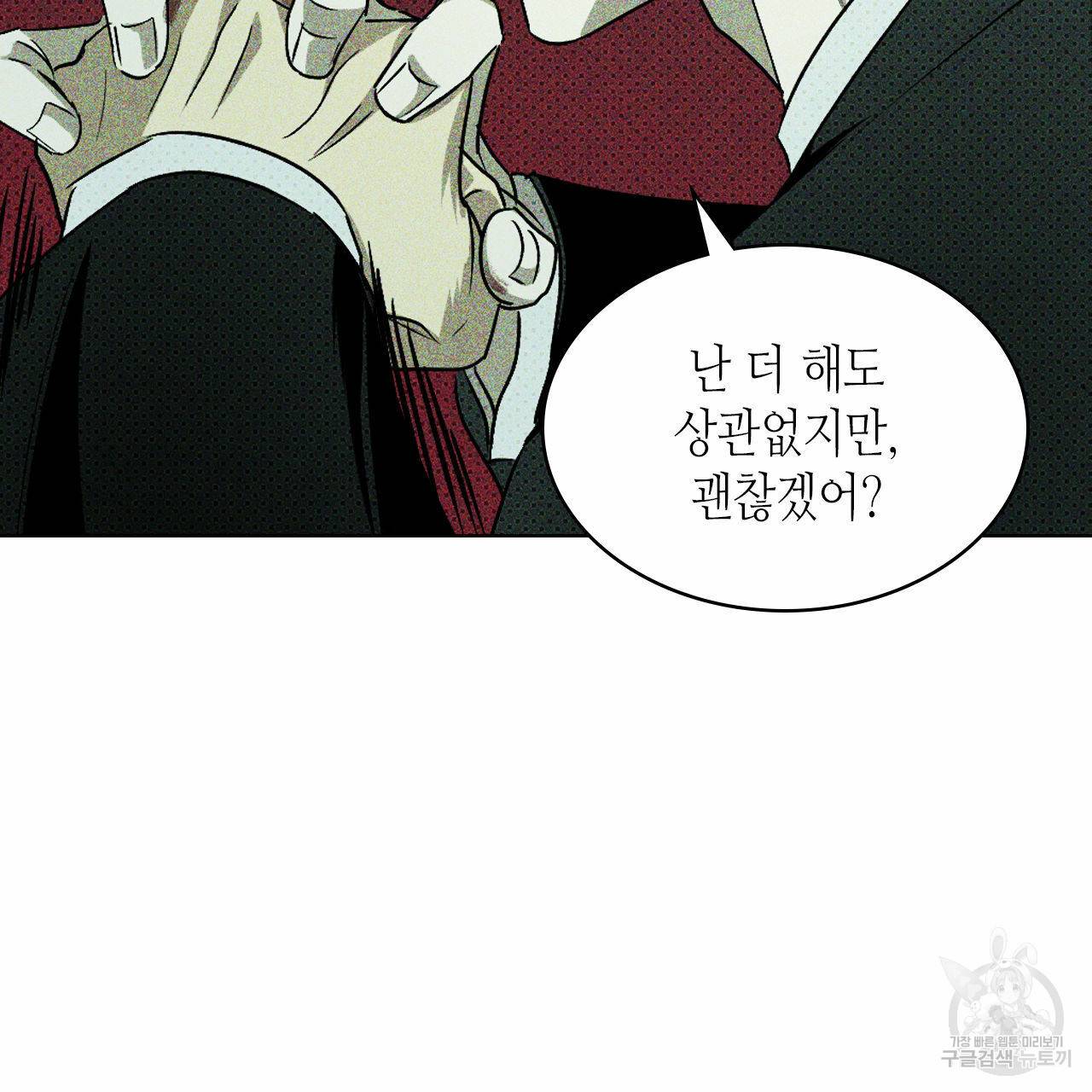 녹색전상 10화 12