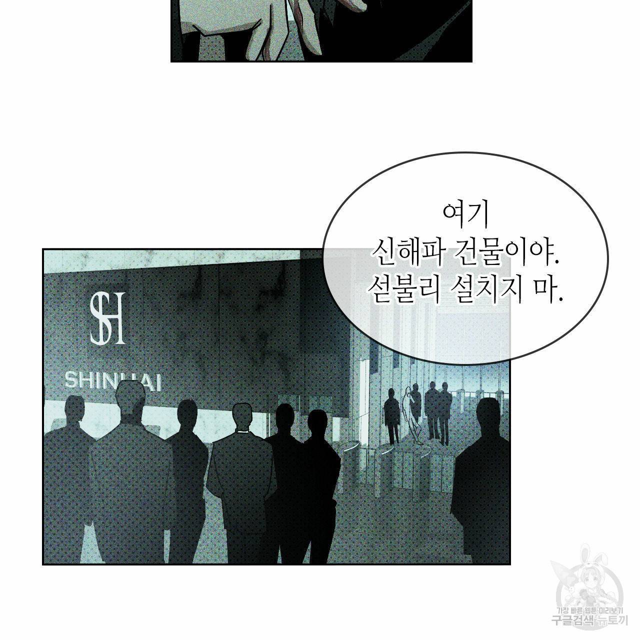 녹색전상 10화 14