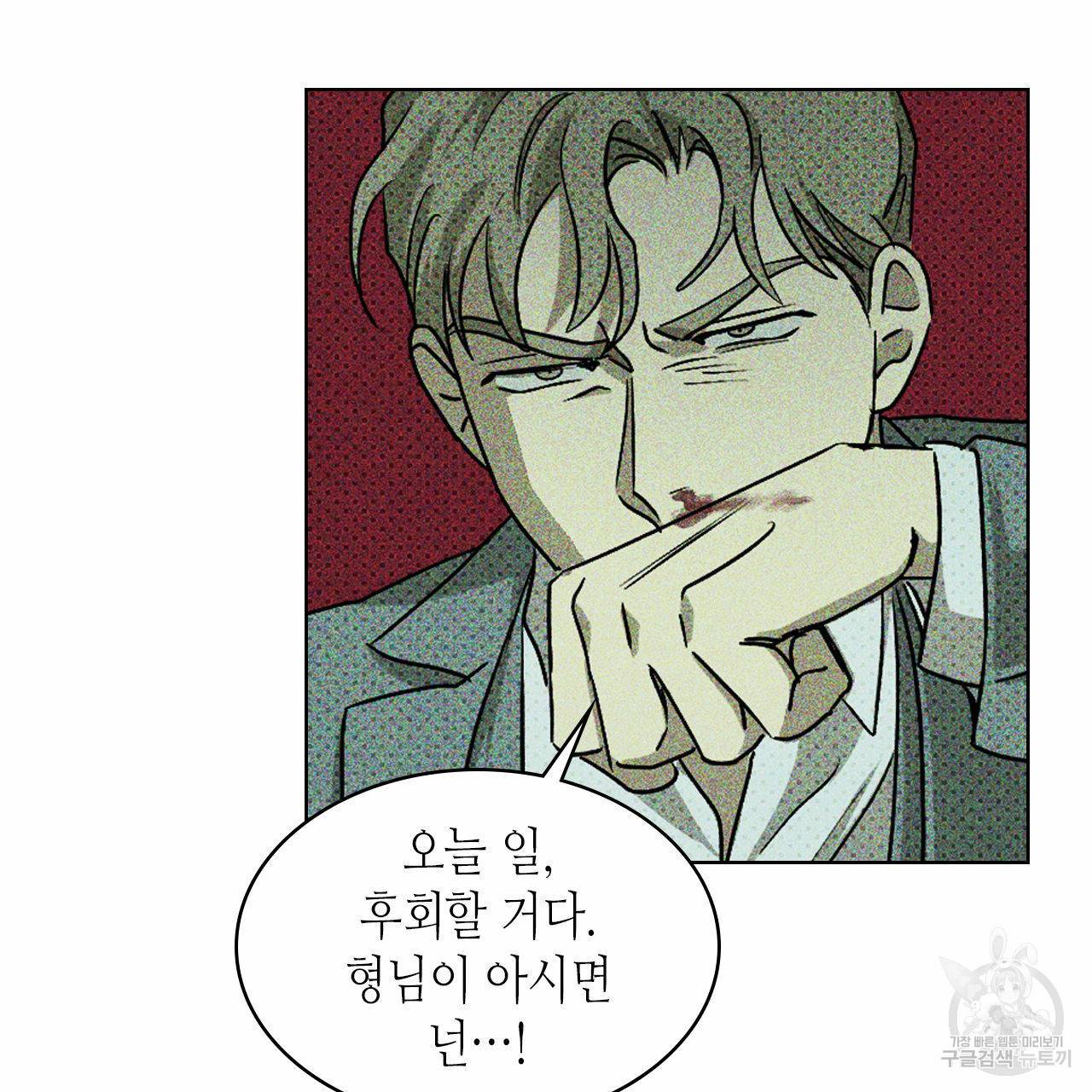 녹색전상 10화 15