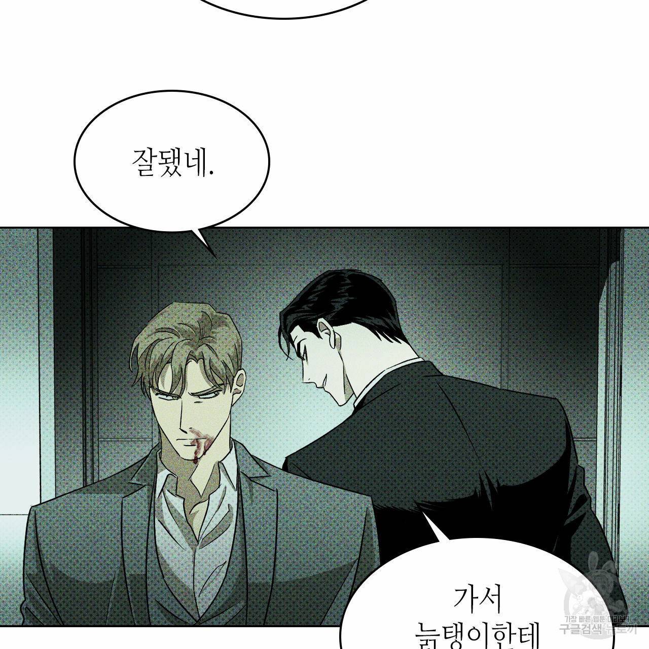 녹색전상 10화 16