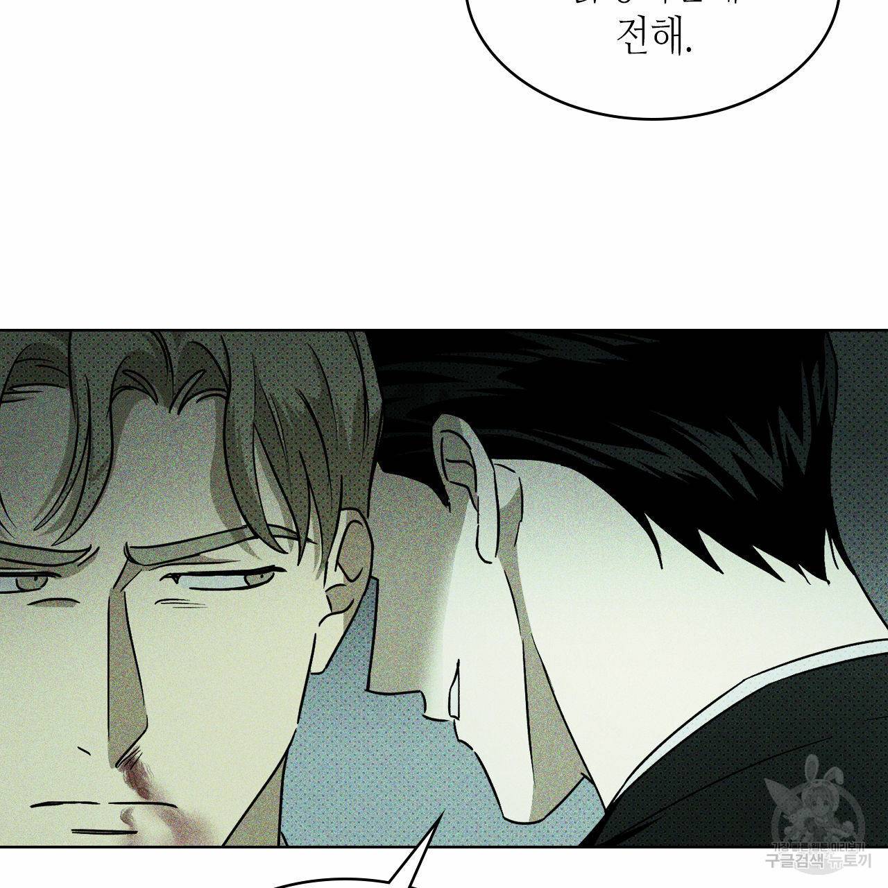 녹색전상 10화 17