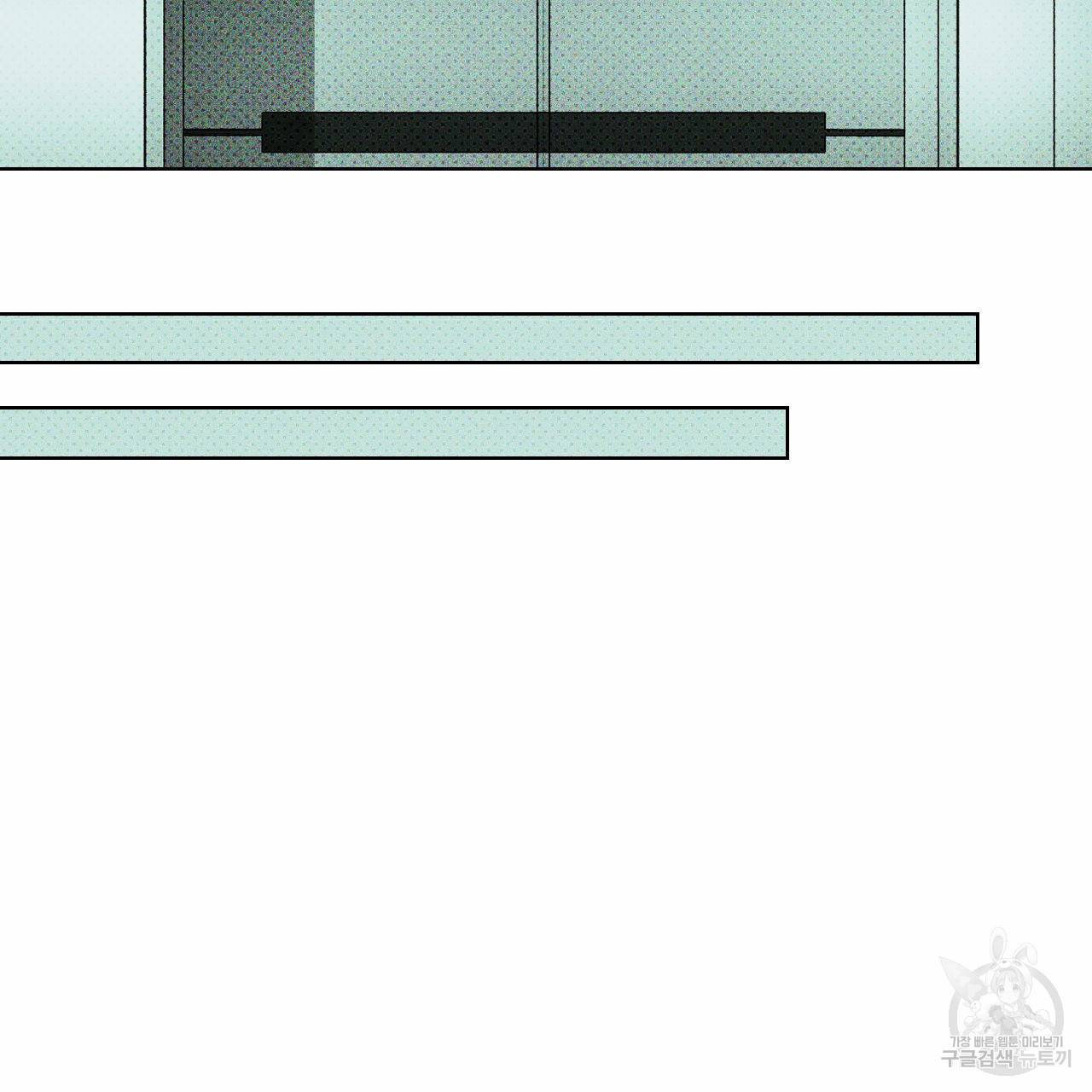 녹색전상 10화 19