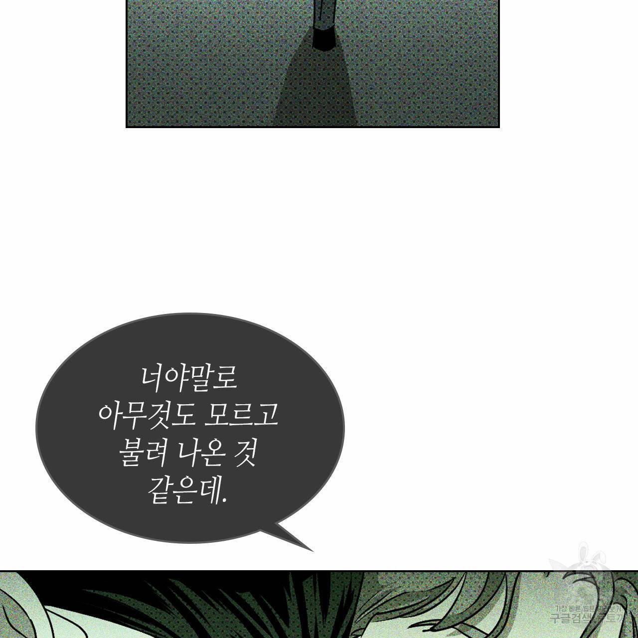 녹색전상 10화 22