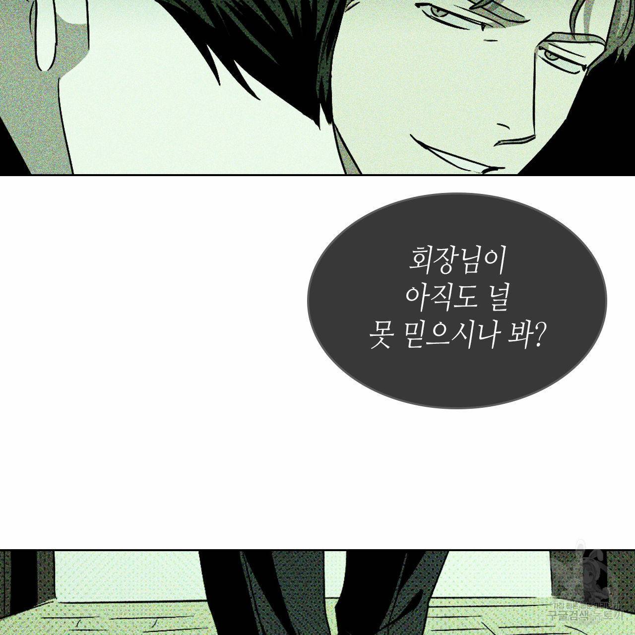 녹색전상 10화 23