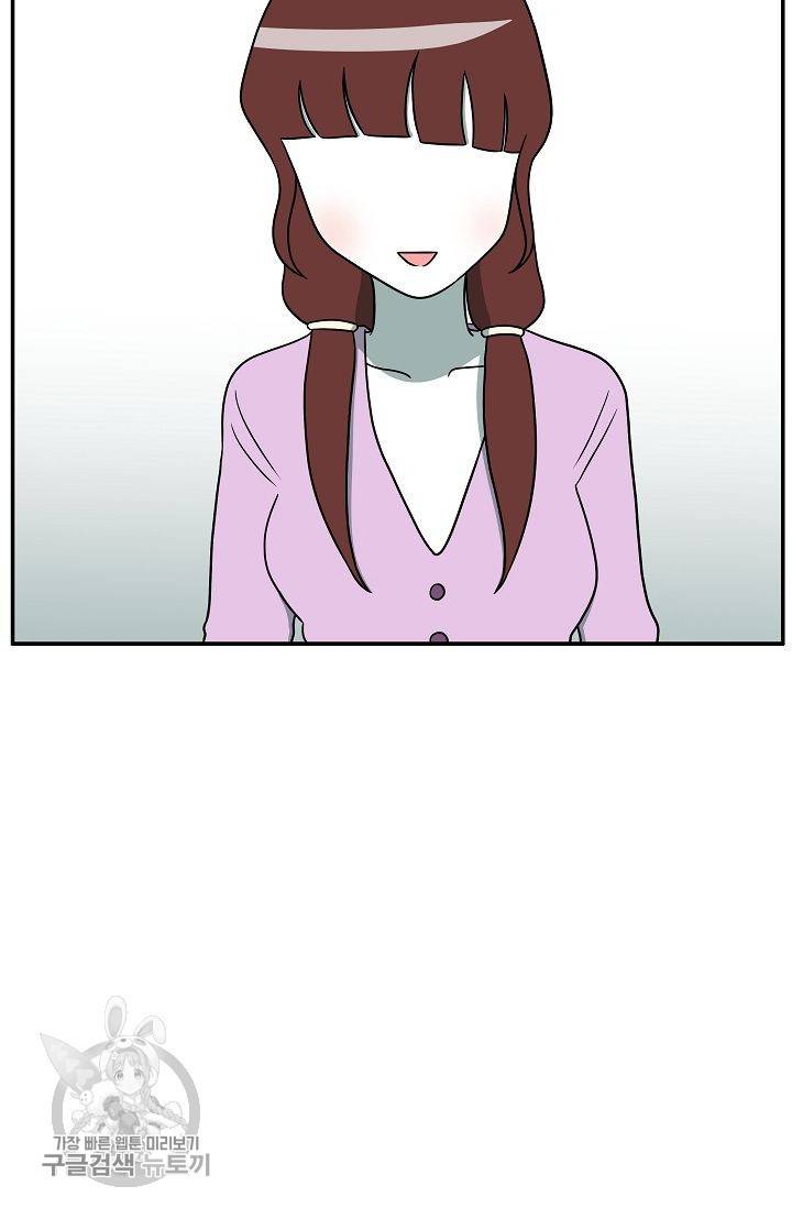 어차피 인간은 다 변태야 252화 4
