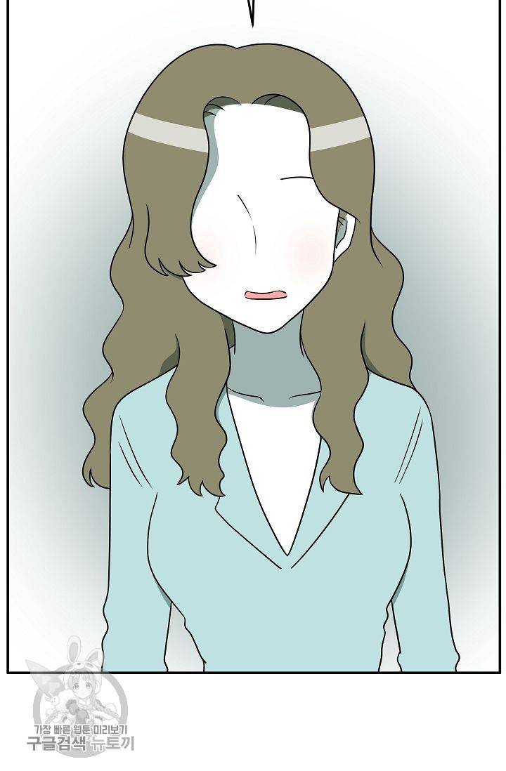 어차피 인간은 다 변태야 252화 8