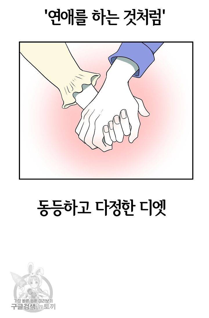어차피 인간은 다 변태야 252화 15