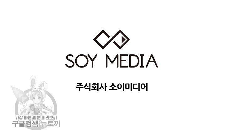 어차피 인간은 다 변태야 252화 44