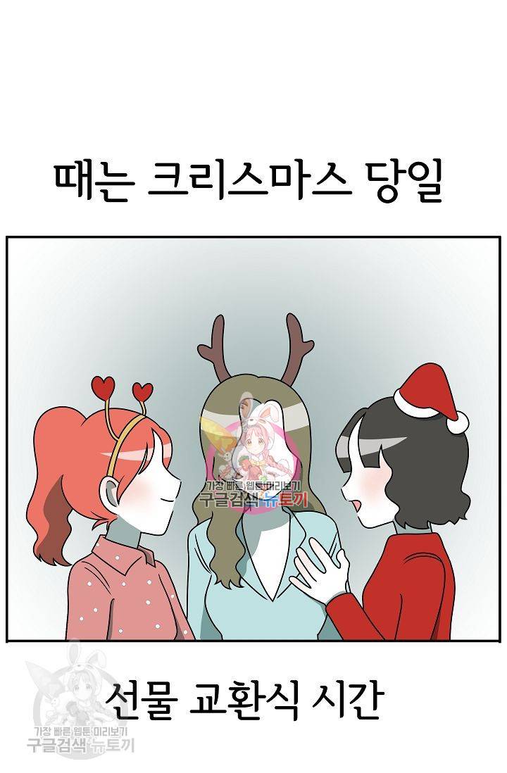 어차피 인간은 다 변태야 259화 1