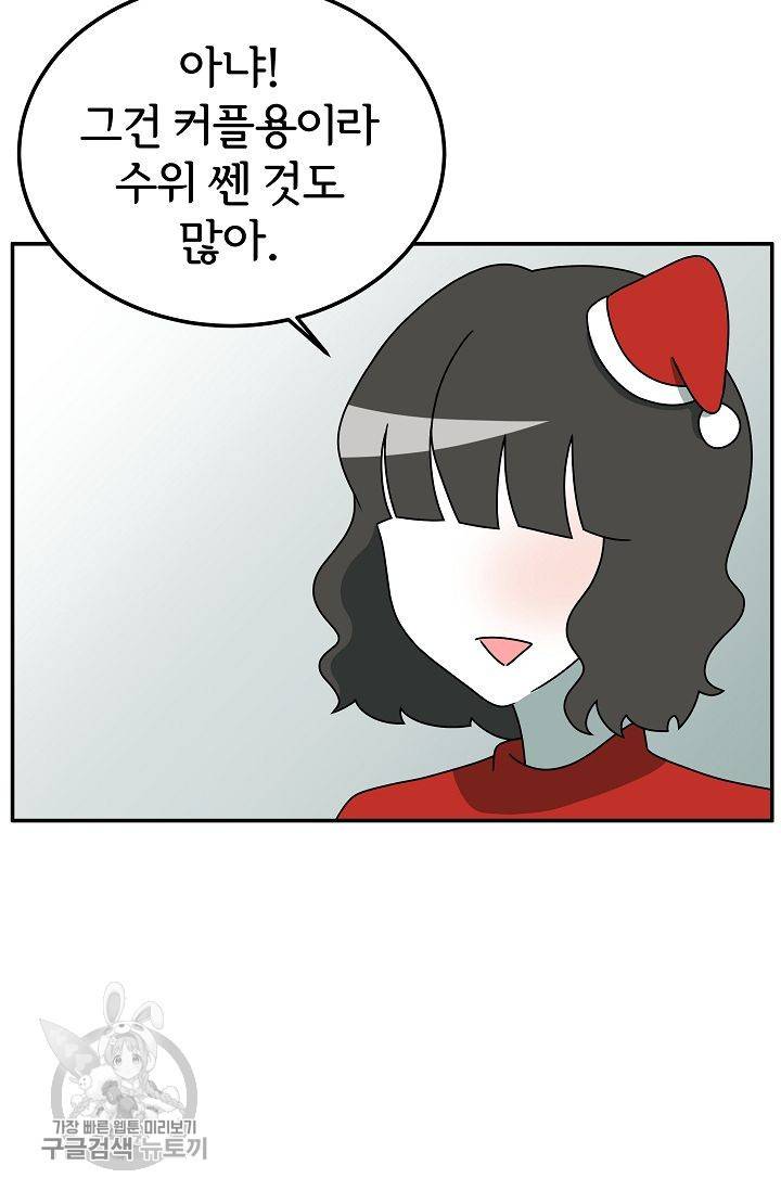 어차피 인간은 다 변태야 259화 6