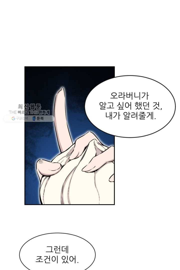 미르의 전설 ： 금갑도룡 14화 3