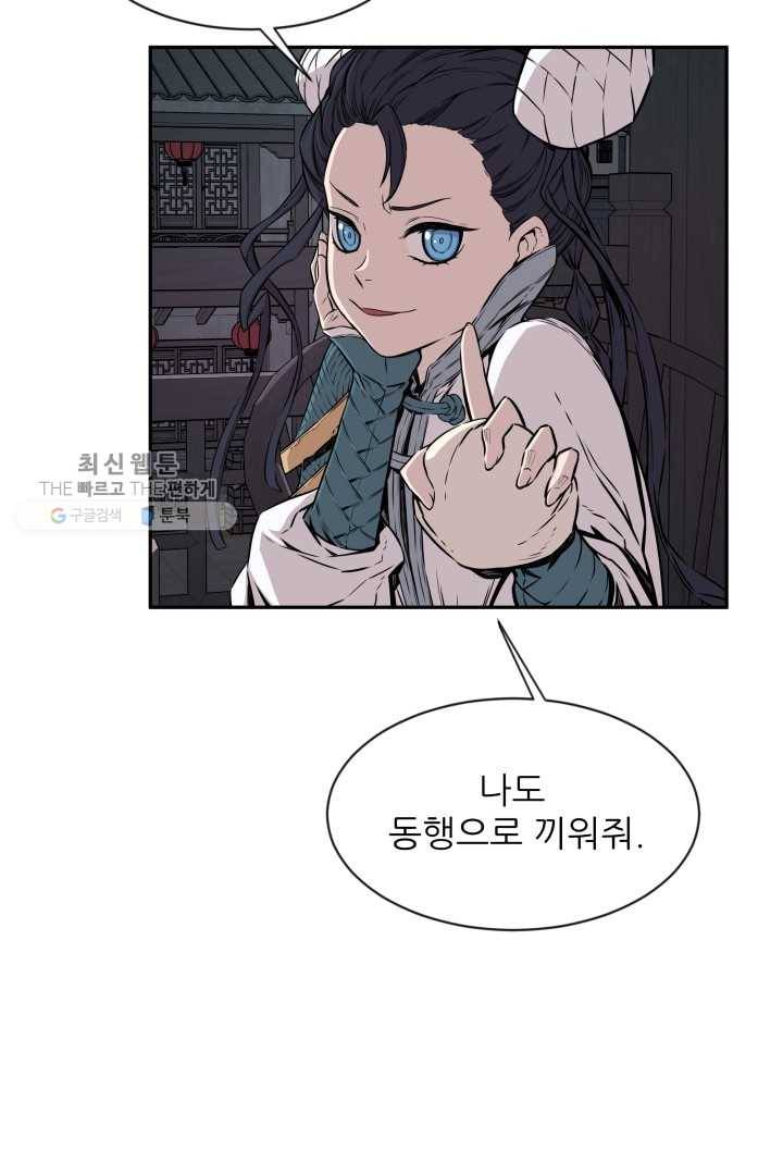 미르의 전설 ： 금갑도룡 14화 4
