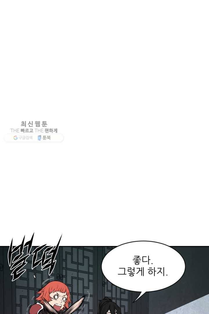 미르의 전설 ： 금갑도룡 14화 5