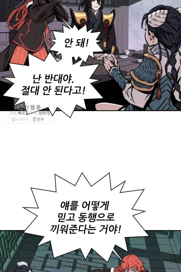 미르의 전설 ： 금갑도룡 14화 6