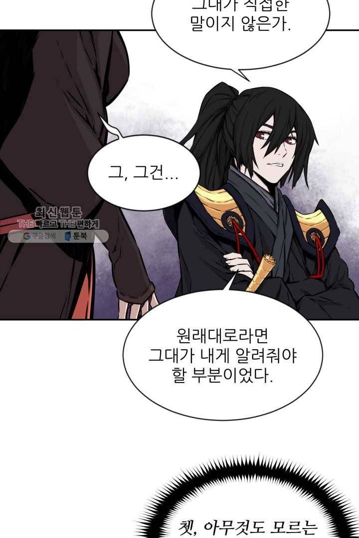 미르의 전설 ： 금갑도룡 14화 8