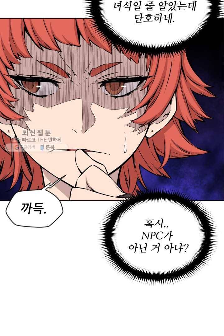 미르의 전설 ： 금갑도룡 14화 9