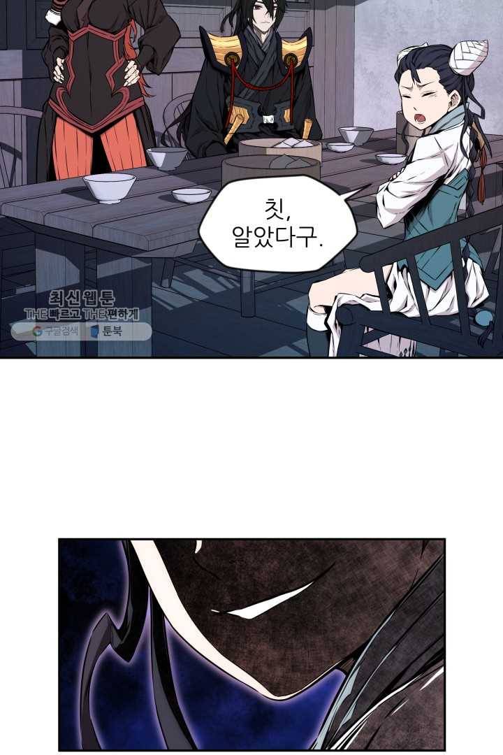 미르의 전설 ： 금갑도룡 14화 13