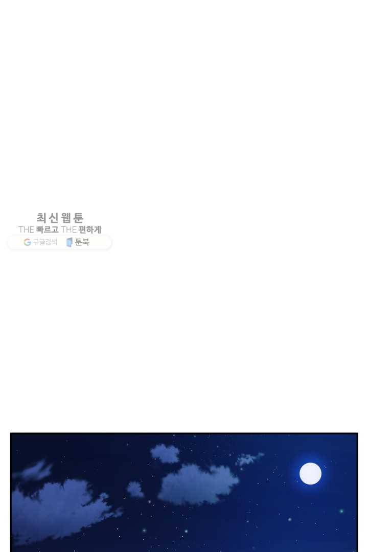 미르의 전설 ： 금갑도룡 14화 14