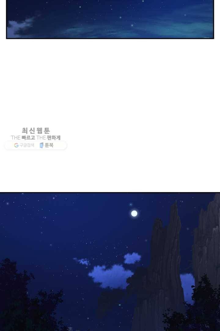 미르의 전설 ： 금갑도룡 14화 15
