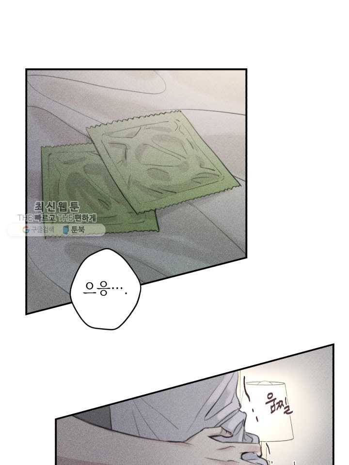 엔젤 버디 44화 2