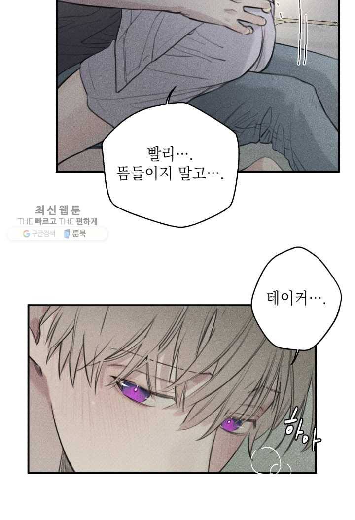 엔젤 버디 44화 3