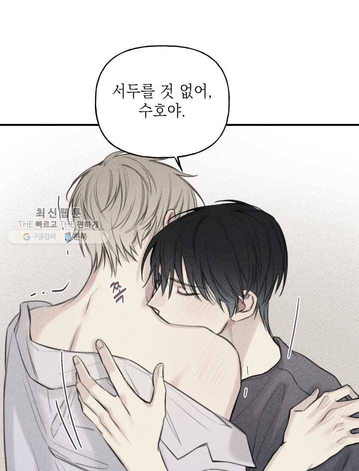 엔젤 버디 44화 4