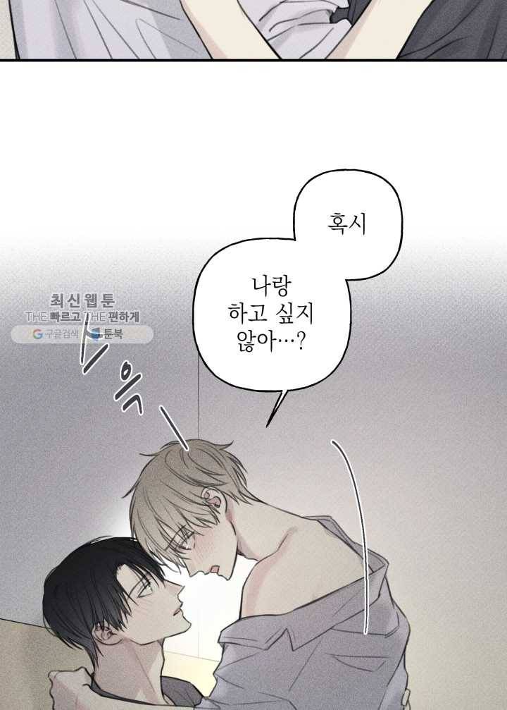 엔젤 버디 44화 5