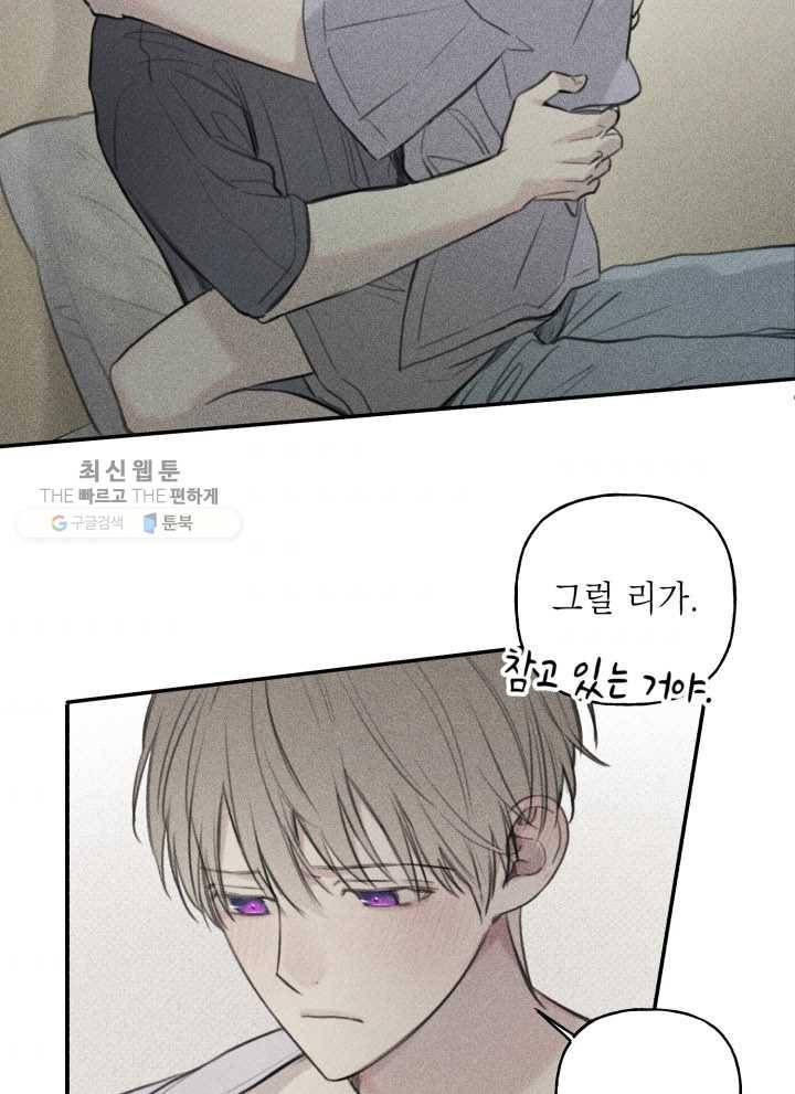 엔젤 버디 44화 6