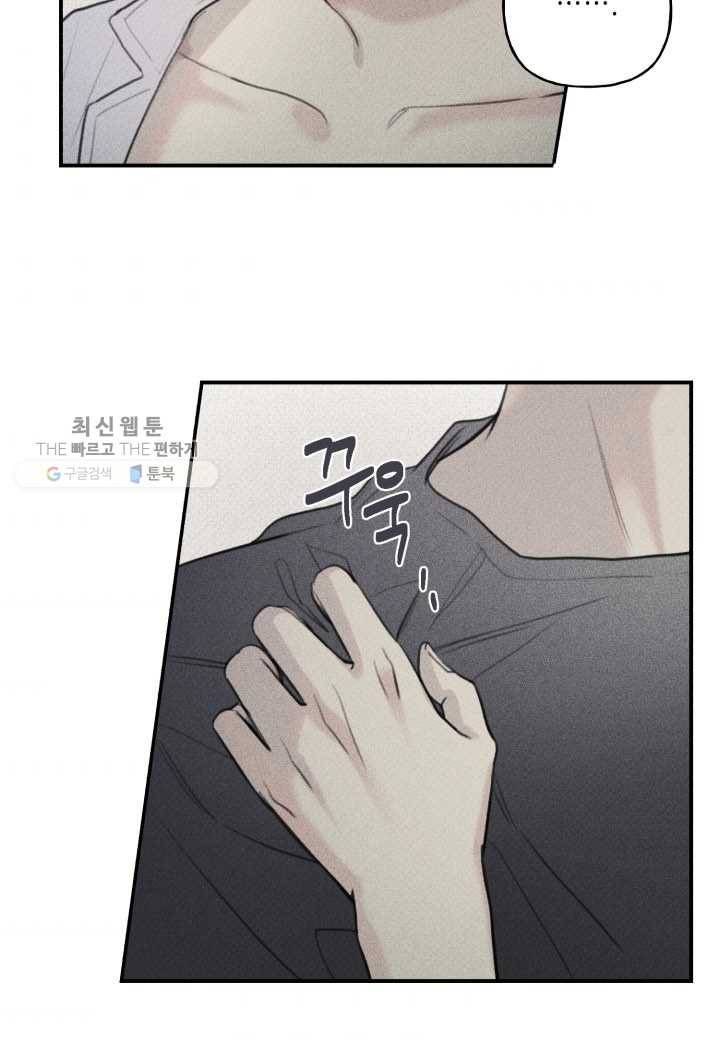 엔젤 버디 44화 7