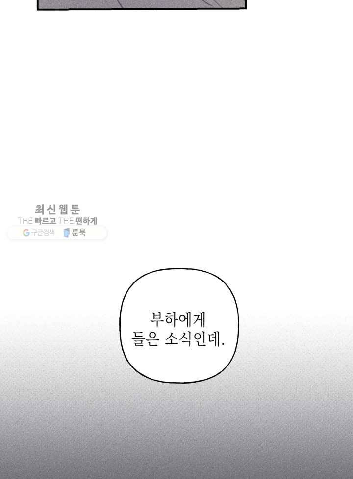 엔젤 버디 44화 10