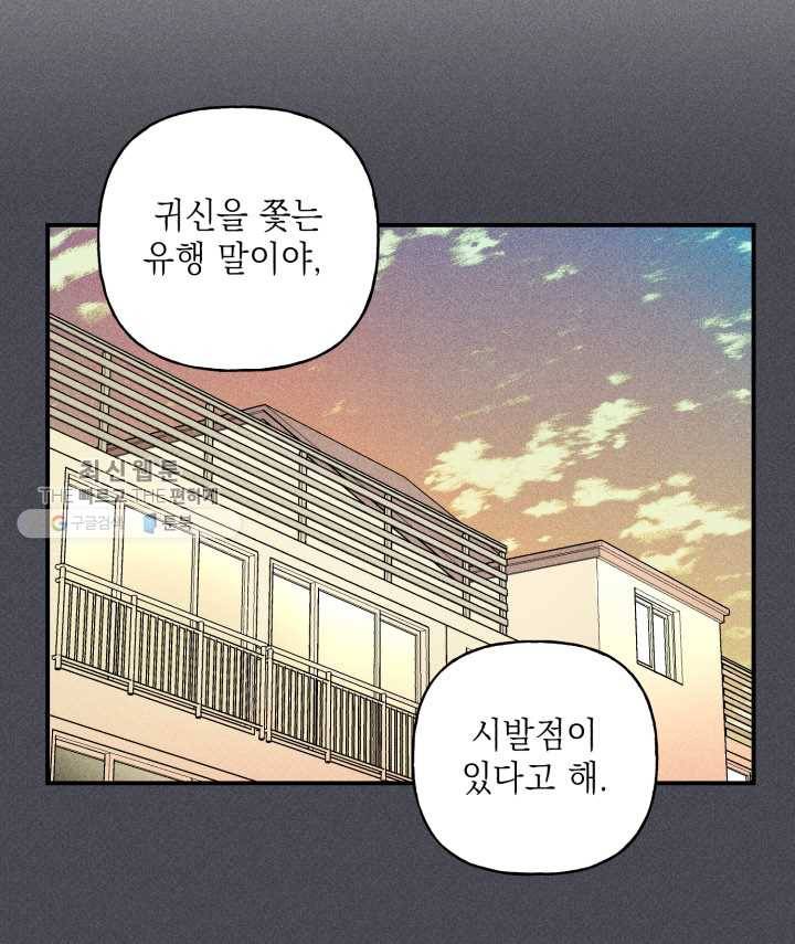 엔젤 버디 44화 11