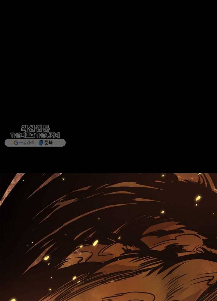 차원이동 레벨업 38화 1