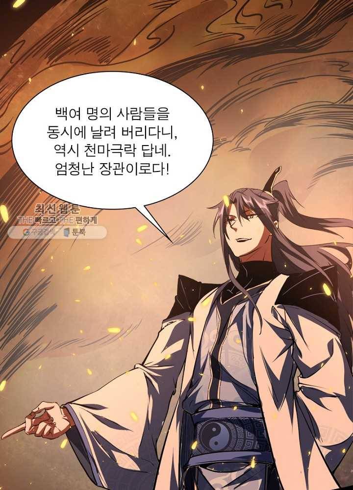 차원이동 레벨업 38화 2