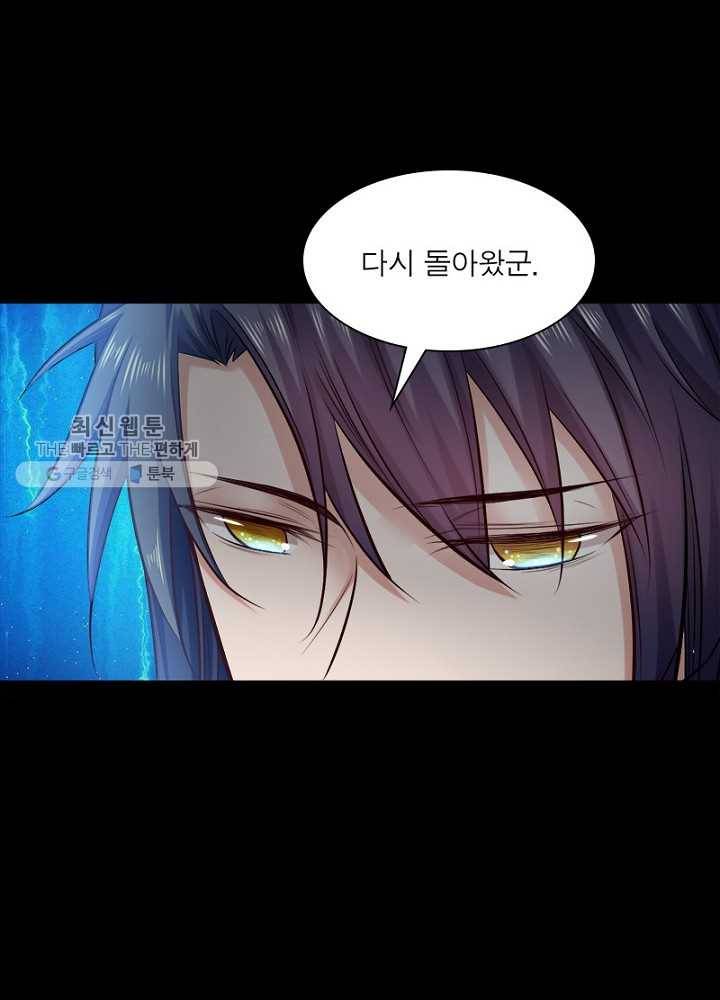 차원이동 레벨업 38화 9